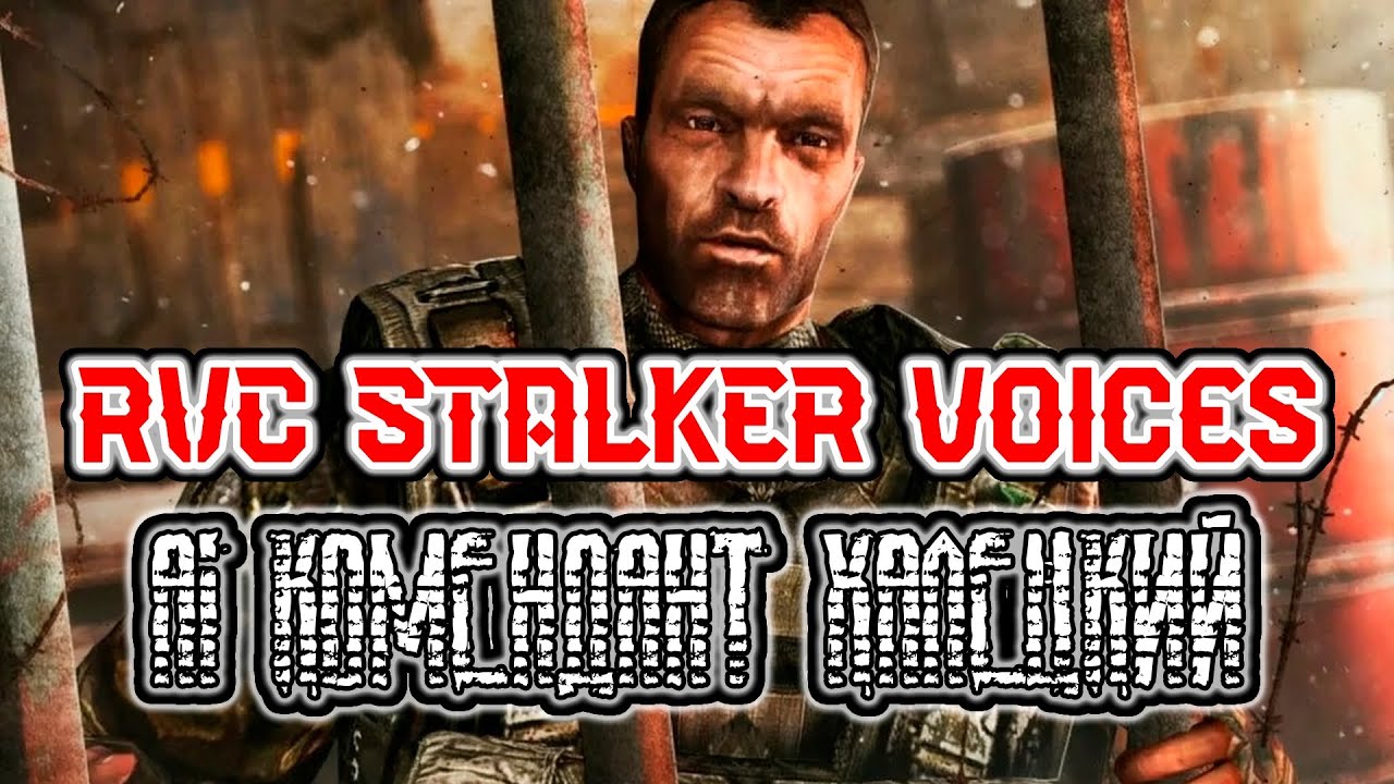 Youtube Url Rvc V2 AI Комендант Халецкий | Stalker Voices - RVC v2 голосовая модель ...