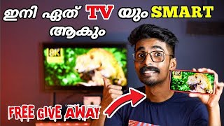 പാവങ്ങളുടെ രാജാവ്/ Screen mirroring android to tv / Screen mirroring app / Screen mirroring in tv screenshot 4