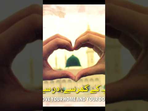 mujhe aap k Ghar se dar se mohabbat II Emotional Ramzan Kalam #emotionalnaat #ramzanspecial #naat