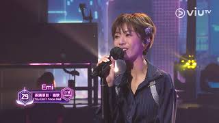 《全民造星IV》Pre round比賽 Emi 唱歌 《You Don't Know Me》
