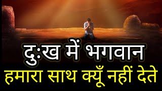 ये प्रार्थना ज़िन्दगी में चमत्कार कर देगी आजमा कर देखो | Best Motivational speech in Hindi | prayer