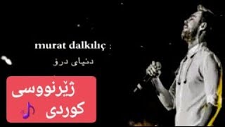 Murat Dalkılıç - Yalan Dünya Ba Zhernusi Kurdi (Kurdish Subtitle)