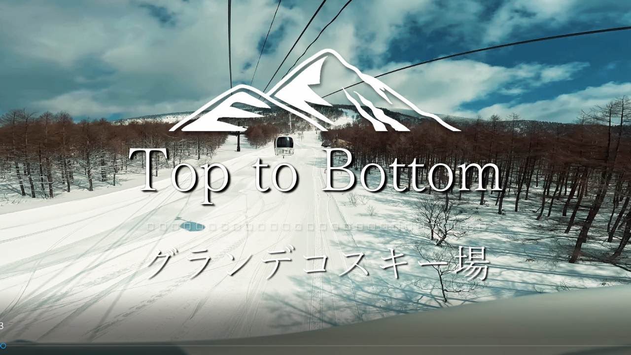 Top to bottom/2024-2025グランデコスキー場