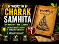 ➡️ Samhita Adhyan, #Introduction of Charak Samhita-I #For AIAPGET/BAMS/AMO/MOCH/NEXT