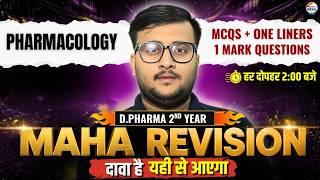 Maha Revision | Pharmacology | D Pharma 2nd Year | MCQs, One Liner 1 Mark Question #dpharma #bteup