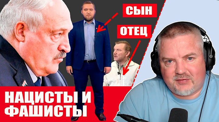 🔥 Лукашенко наградил нациста за верную службу! Интервью Собчак с Азарёнком