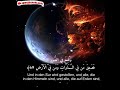 سورة الزمر القارئ طارق محمد Surah Az Zumar Reciter Tareq Mohamed 