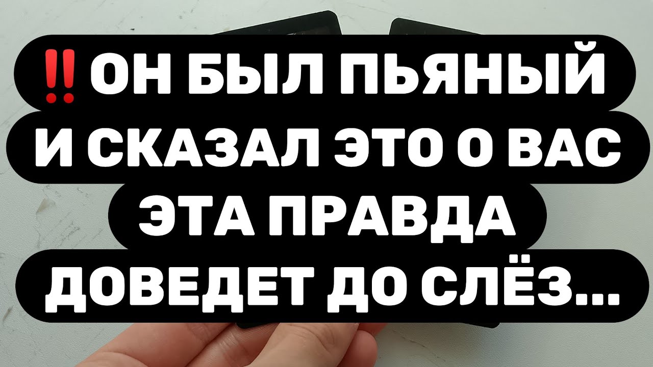 ‼️ОН БЫЛ ПЬЯНЫЙ И ПРОГОВОРИЛСЯ‼️ОН ВСЁ РАССКАЗАЛ... ЭТО ПРАВДА СВЕДЕТ ВАС С УМА!