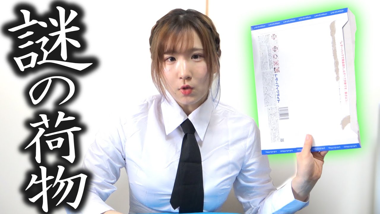 Duel Masters] I received a mysterious expensive package in the