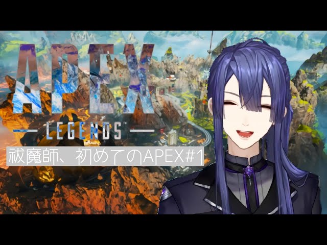 【Apex Legends】はじめてのエーペックスレジェンズ！目標！！１キル！！【長尾景/にじさんじ】のサムネイル