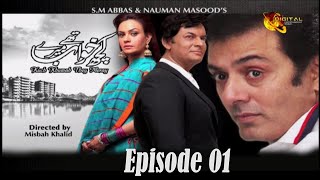 Kuch Khawab Thay Mere, Episode 01,  Official HD Video, 24 March 2021