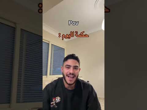 حكمة اليوم صاحب صاحب جدع وما تصاحبش صاحب مش جدع  اكسبلور على علوه