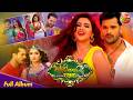 Mehandi Laga Ke Rakhna 3 | Full Album Song | Nonstop Khesari Lal Yadav Hits | Video Jukebox