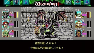 Wizardry Bane of the Cosmic Forge(Japan Ver.) GamePlay part41(END)