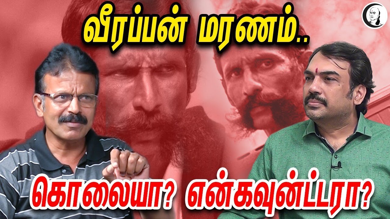 வீரப்பன் மரணம்...கொலையா? என்கவுன்ட்டரா? | பாண்டே உரையாடல் | Part-5