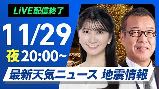 ウェザーニュースの配信のサムネイル画像