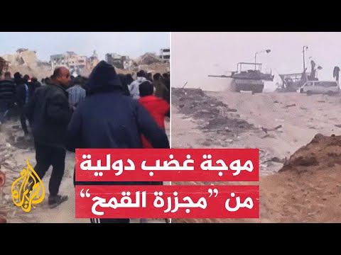 مجزرة دوار النابلسي في غزة.. ما أبرز المواقف الدولية؟