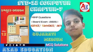 STD-12 Computer| Chapter -7 | MCQ Solutions | By Azad Education | Gujarati Medium | @AzadrajaAnsari 