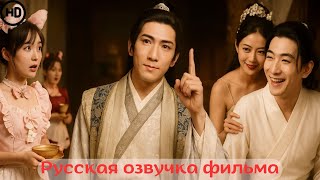 видео: Парень преданный потерял всё Удачно встретил благодетеля стал императором #dorama #cdrama #2025 картинка: Парень преданный потерял всё Удачно встретил благодетеля стал императором #dorama #cdrama #2025