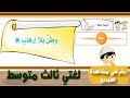 نص وطن بلا إرهاب لغتي ثالث متوسط.