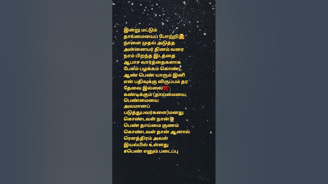 parents day quotes tamil