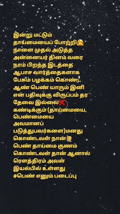 parents day quotes tamil