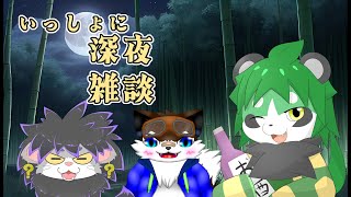 今日は一緒に飲酒雑談【パンダVtuber/翠浜リプル】