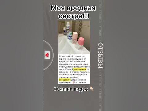 Дезодорант для тела Сибирское здоровье/Siberian Wellness # ...