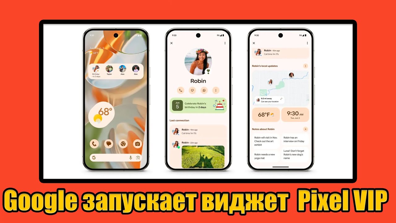 Google запускает виджет Pixel VIP Как получить доступ. - YouTube