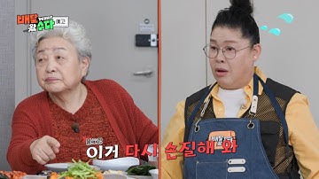 [예고] 만만치 않은 손님들 ㄷㄷ 국민엄마 강부자와 레전드 이영표가 떴다! | [배달왔수다] | KBS 251203 방송