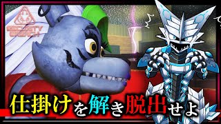 【#FiveNightsAtFreddys #SecurityBreach | Day03】仕掛けを解き 襲い来る機械人形から逃げ 脱出せよ！ #ファイブナイツアットフレディーズ 実況 #Vtuber