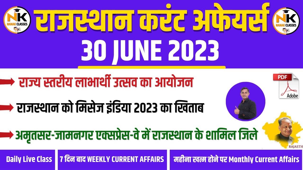 30 JUNE 2023 Rajasthan current Affairs in Hindi || RPSC, RSMSSB, RAS ...