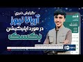 گزارش خبری #آریانا_نیوز درمورد اپلیکیشن #بکسک | Ariana News report about Baxak