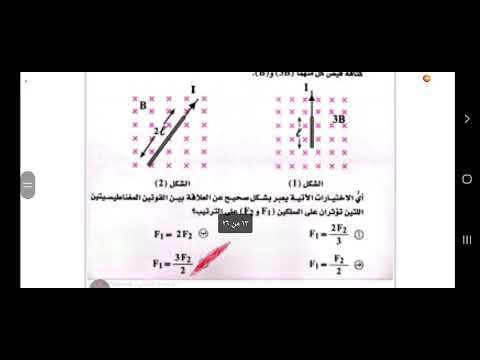 حل امتحان الفيزياء كامل ٢٠٢٦ للثانويه العامه الامتحان فيه سر خطير