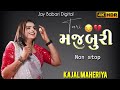 MAJBURI KAJAL MAHERIYA LIVE PROGRAM MAJBURI KAJAL MAHERIYA LIVE PROGRAM