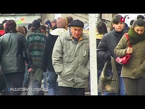 რეალური სივრცე - სიღარიბე