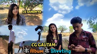 CG GAUTAM X CG SANDHYA के NEW ALBUM SONG के SHOOTING- @cggautam4767 @Cgsandhya01