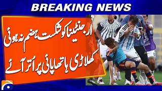 Argentina Unable to Accept Defeat, Players Get Into Scuffle | Breaking News | Geo News screenshot 5