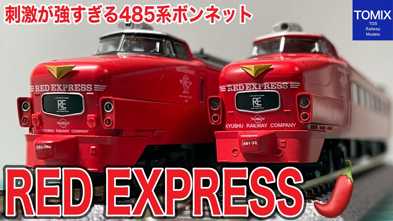 8月29日発売！KATO EF55 高崎運転所が入線です。スピード感あふれる流