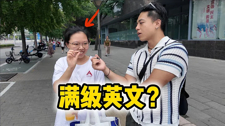 中國第一高中學生英語水平怎麽樣？|Do Chinese student speak English??? - 天天要聞