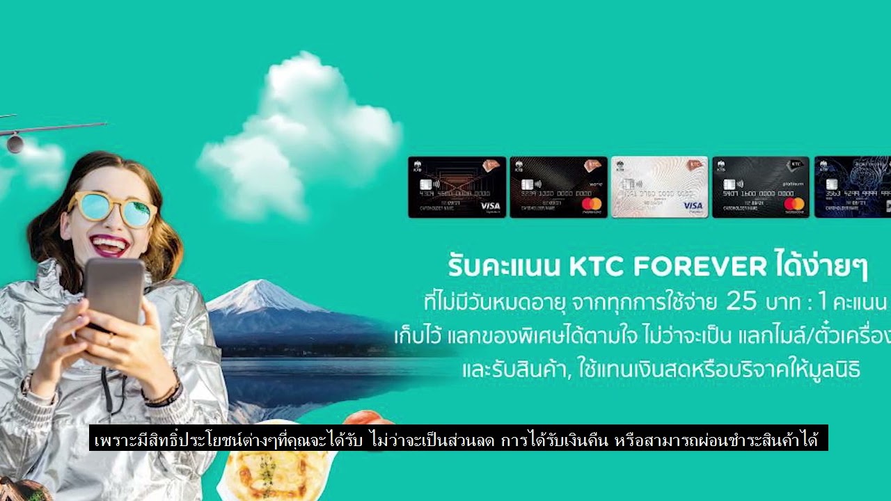 เลือกบัตรเครดิตแบบไหนดีโดนใจและตรงกับความต้องการ คลิปนี้มีคำตอบ