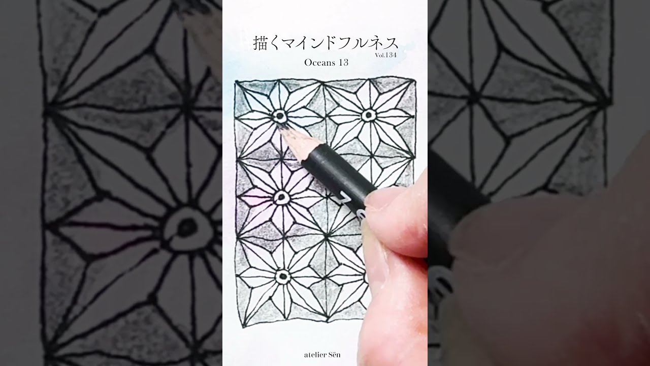 描いて瞑想・癒しの時間Zentangle「5分でアート瞑想」Vol.134 #art
