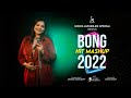 Bong hit mashup 2022  sohini mukherjee  abhishek chakraborty  9 sound studios