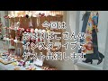 本日の藤工房　おはりばこさんでインスタライブ