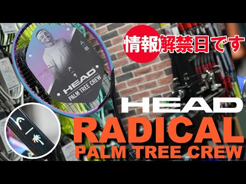 HEAD's RADICAL PALM TREE CREW collaboration collection! - YouTube