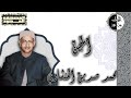 المصحف المجود سورة الجن محمد صديق المنشاوي المصحف المجود سورة الجن محمد صديق المنشاوي