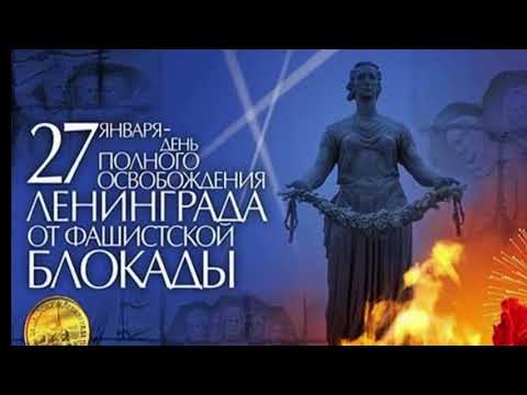 Детям блокадного Ленинграда