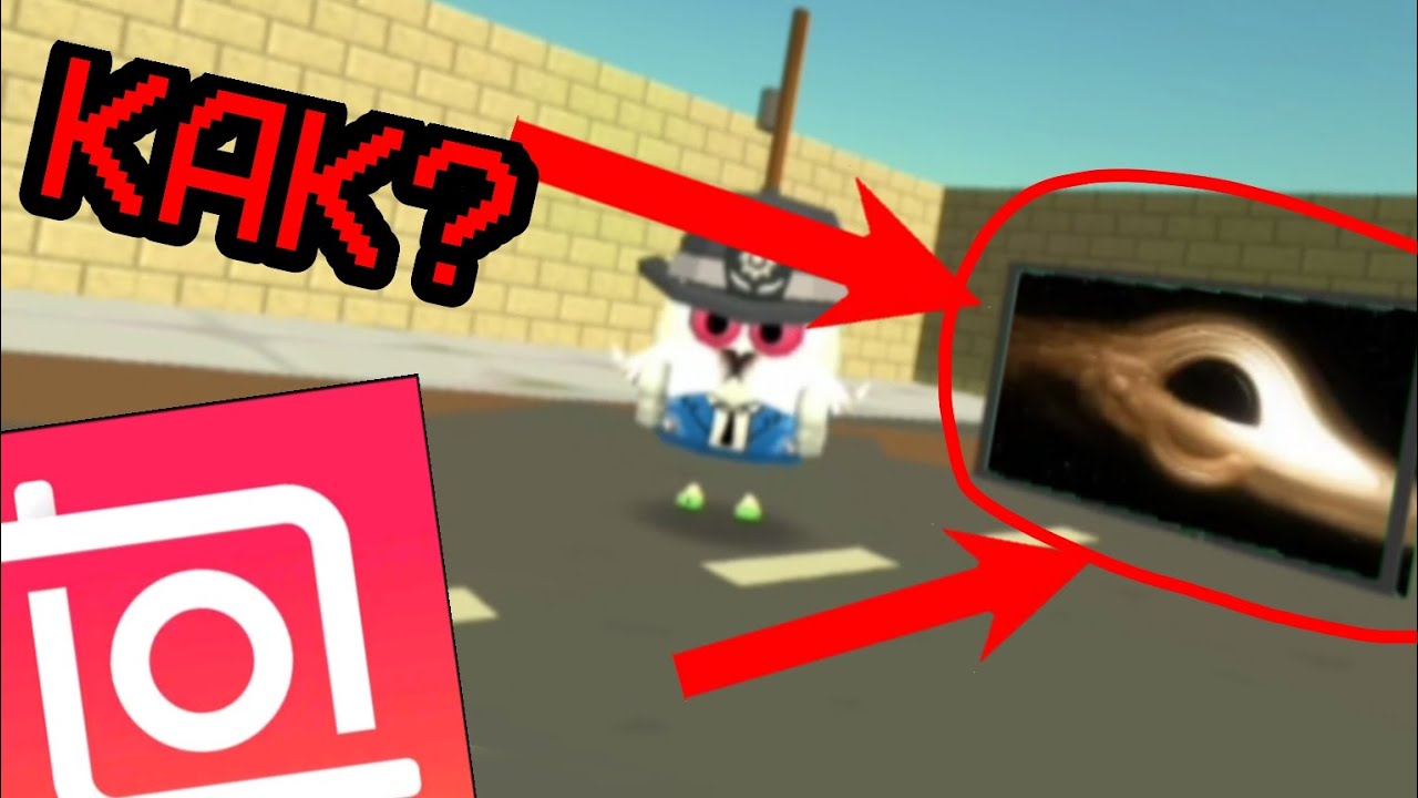 КАК СДЕЛАТЬ СВОЮ КАРТИНУ ДЛЯ ФОНА НА ВИДЕО ПО ЧИКЕН ГАН? | CHICKEN GUN 