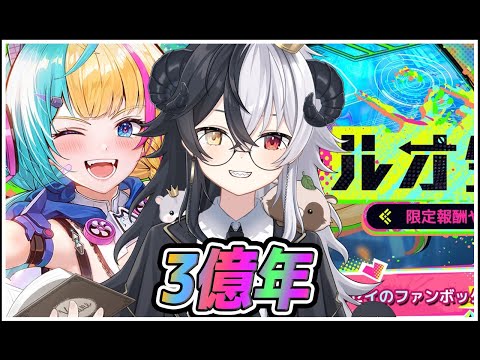 【#幻塔】寝起き宇宙【式歌べリア/Vtuber】