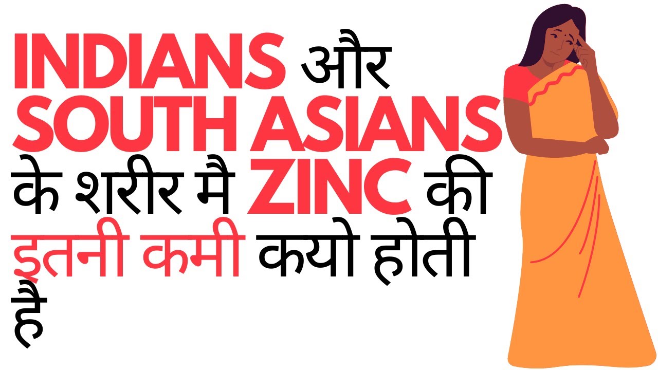 Zinc ki kami se kya hota hai Zinc ki kami kaise puri kare Zinc